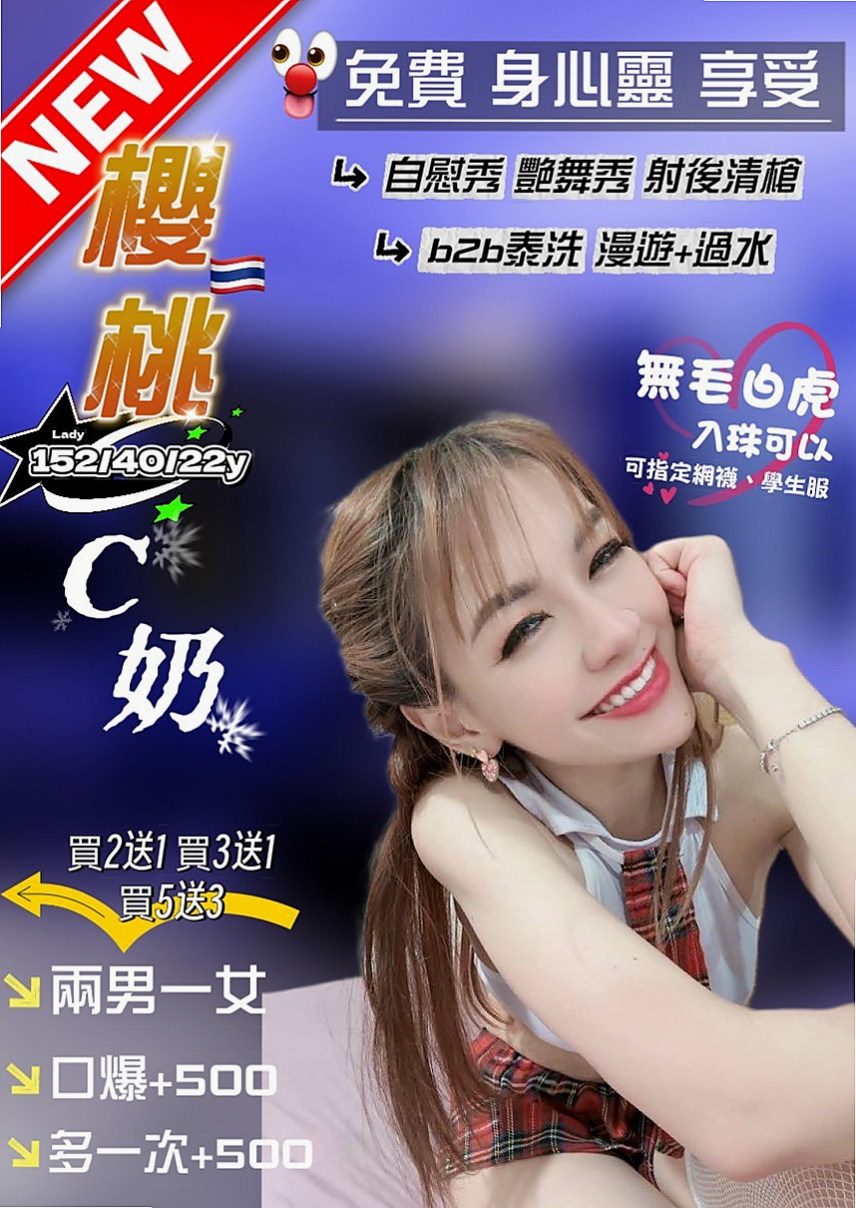 潭子小姐外出 氣象報告｜艾希｜樹德學生｜胸圍D罩杯年齡20歲身高170cm體重47kg｜服務內容：可無套做，無套BJ，帝王浴，深喉嚨，親吻